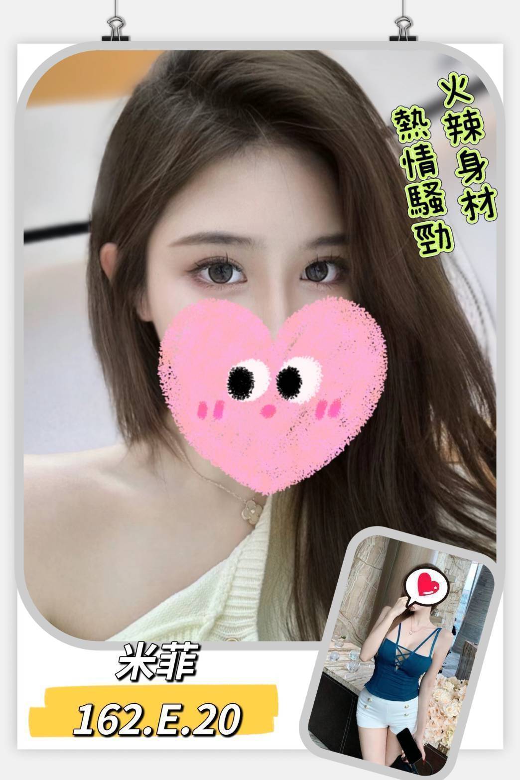 彰投 茶妹 薇恩 34D 擅長冰塊(客自備)